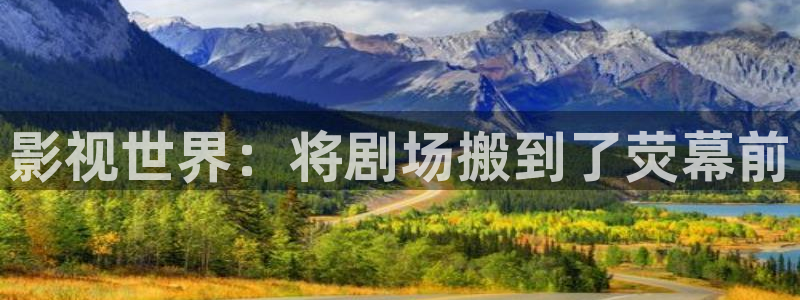 熊猫电影yy8y8高清版怎么看：影视世界：将剧场搬到了荧幕前