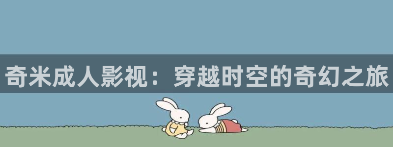 熊猫高清在线观看