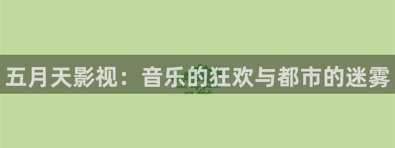熊猫影院在线观看免费播放